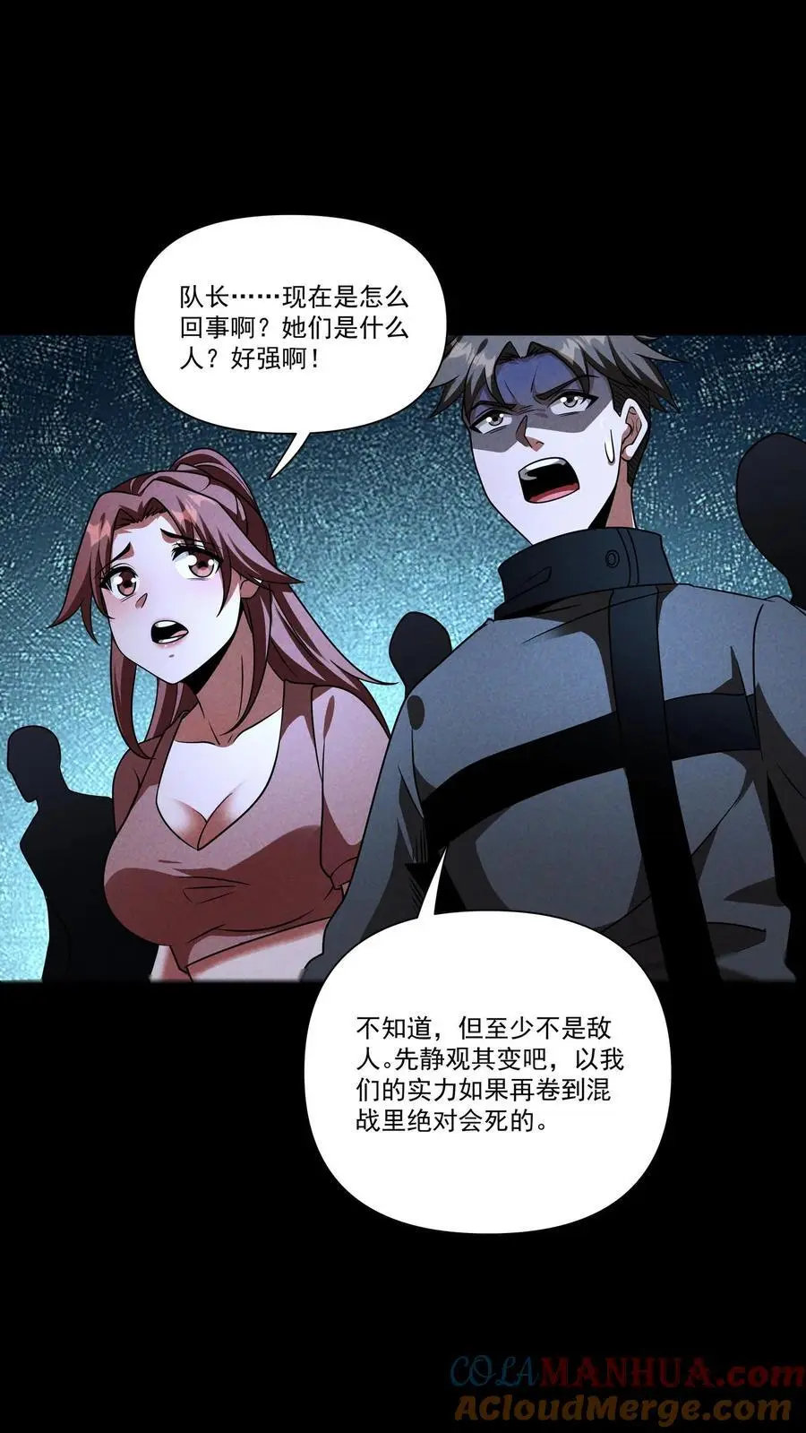 第148话 从天而降的增援！ 第17页