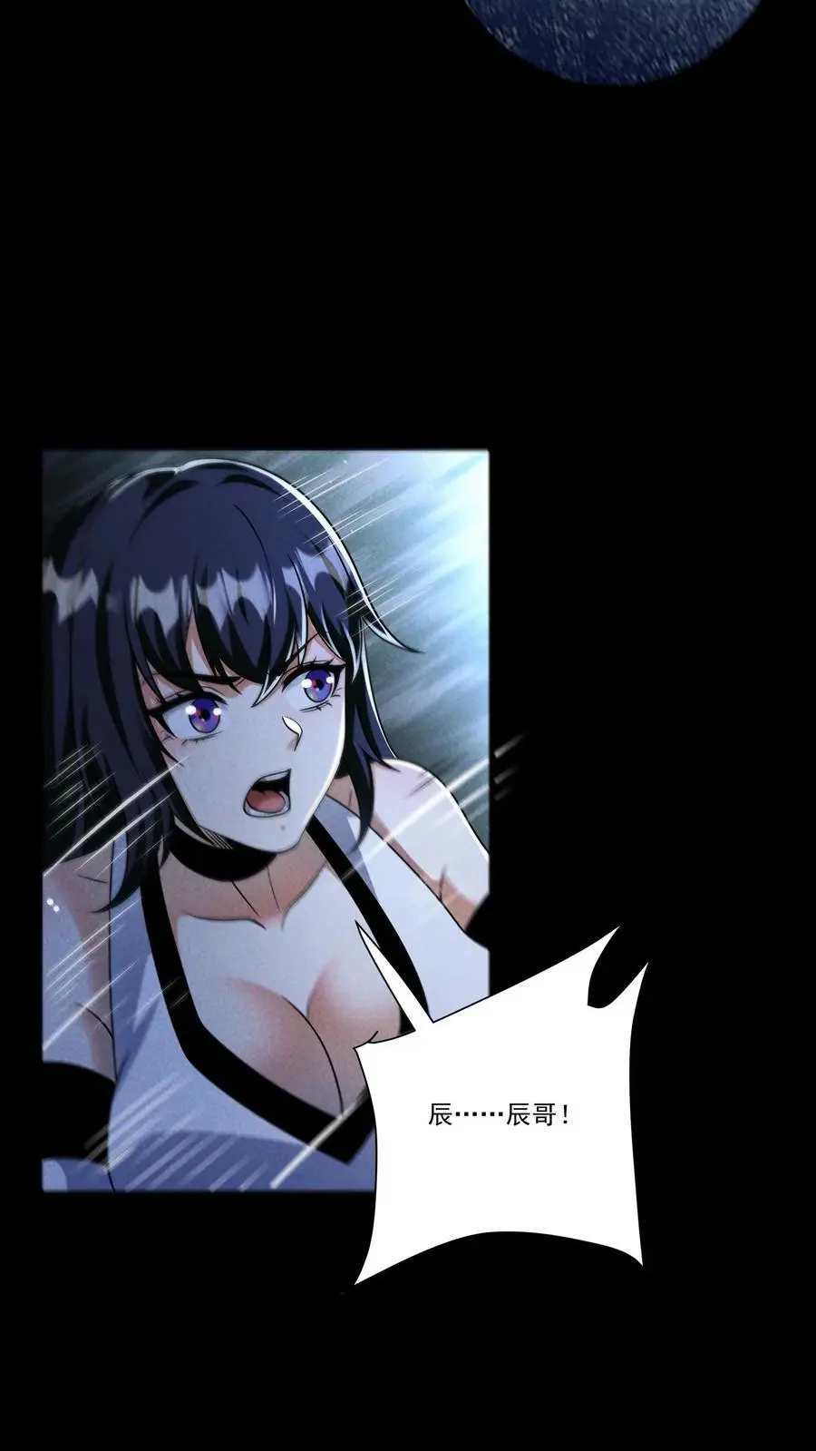 第148话 从天而降的增援！ 第20页