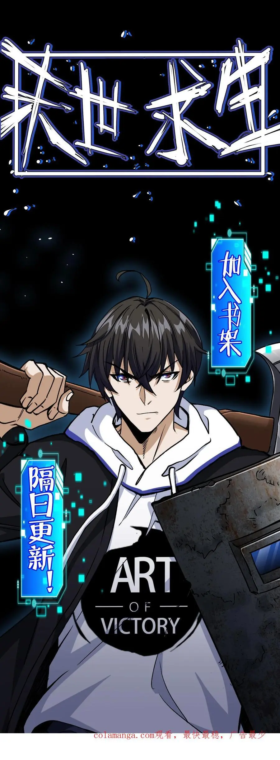 第148话 从天而降的增援！ 第22页
