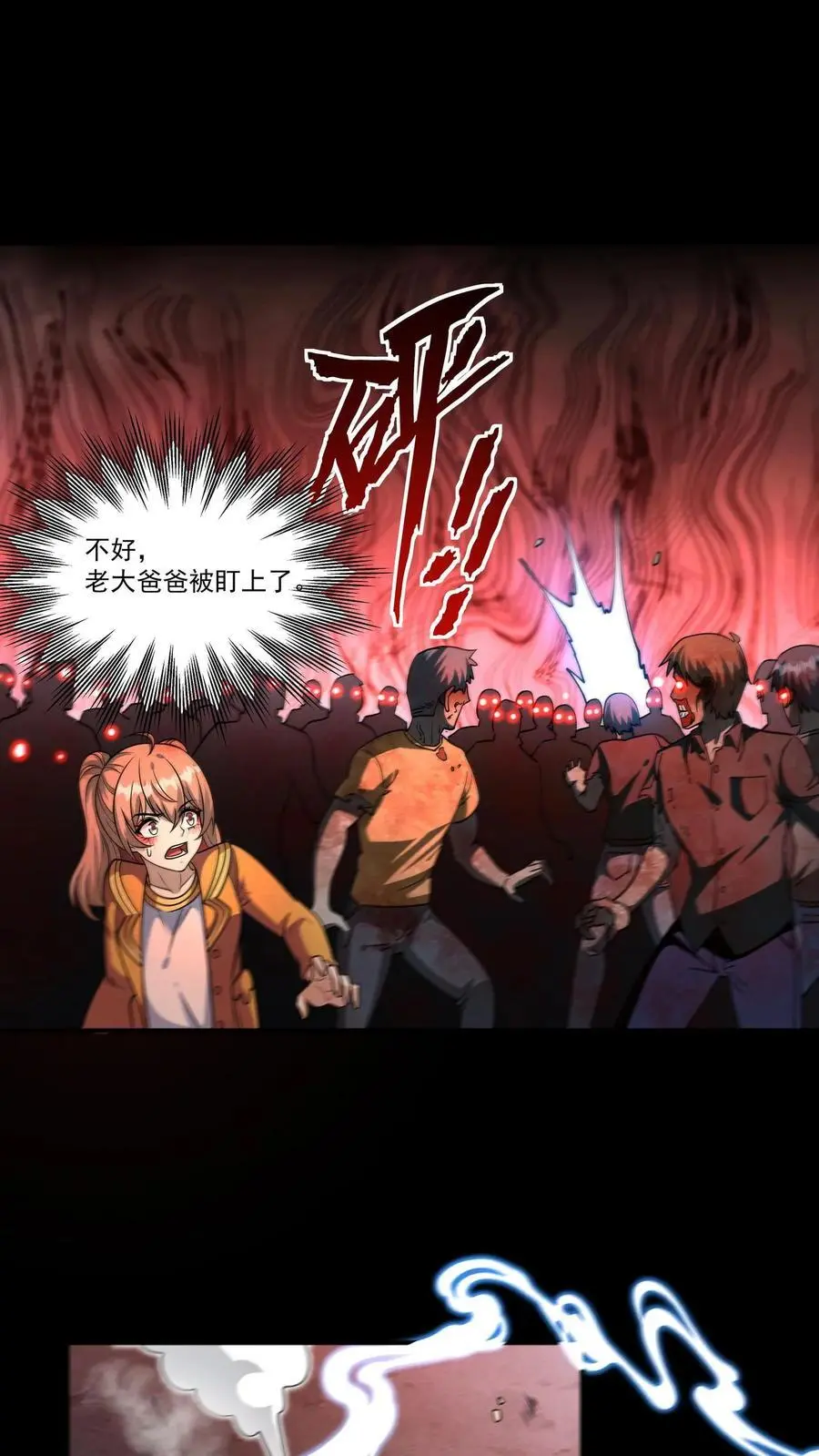 第149话 神级觉醒 第2页