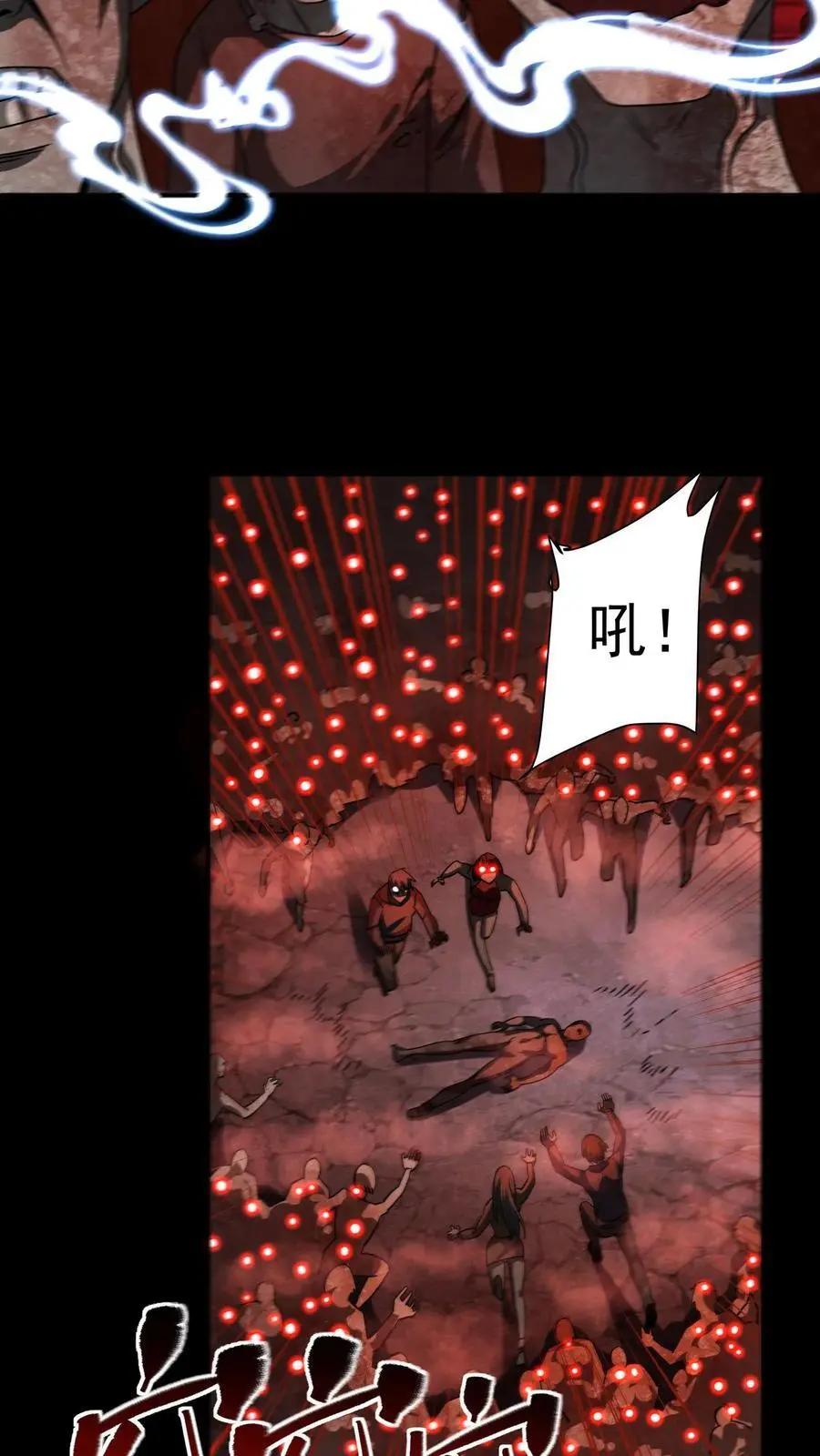 第149话 神级觉醒 第4页
