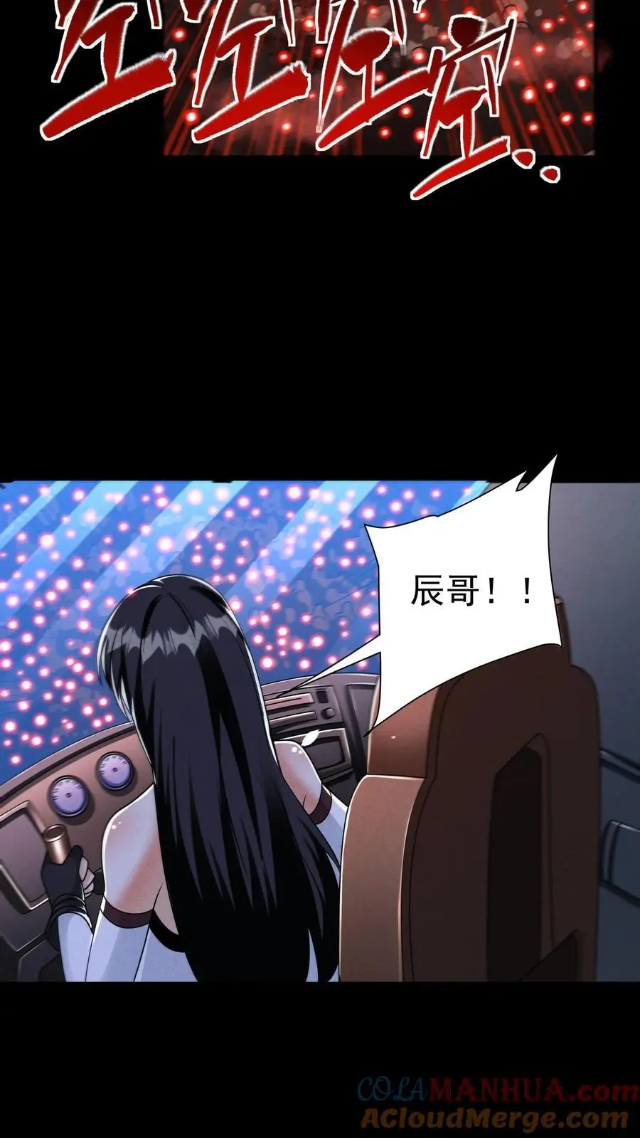 第149话 神级觉醒 第5页