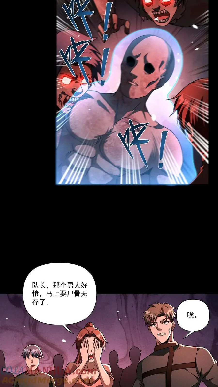 第149话 神级觉醒 第7页