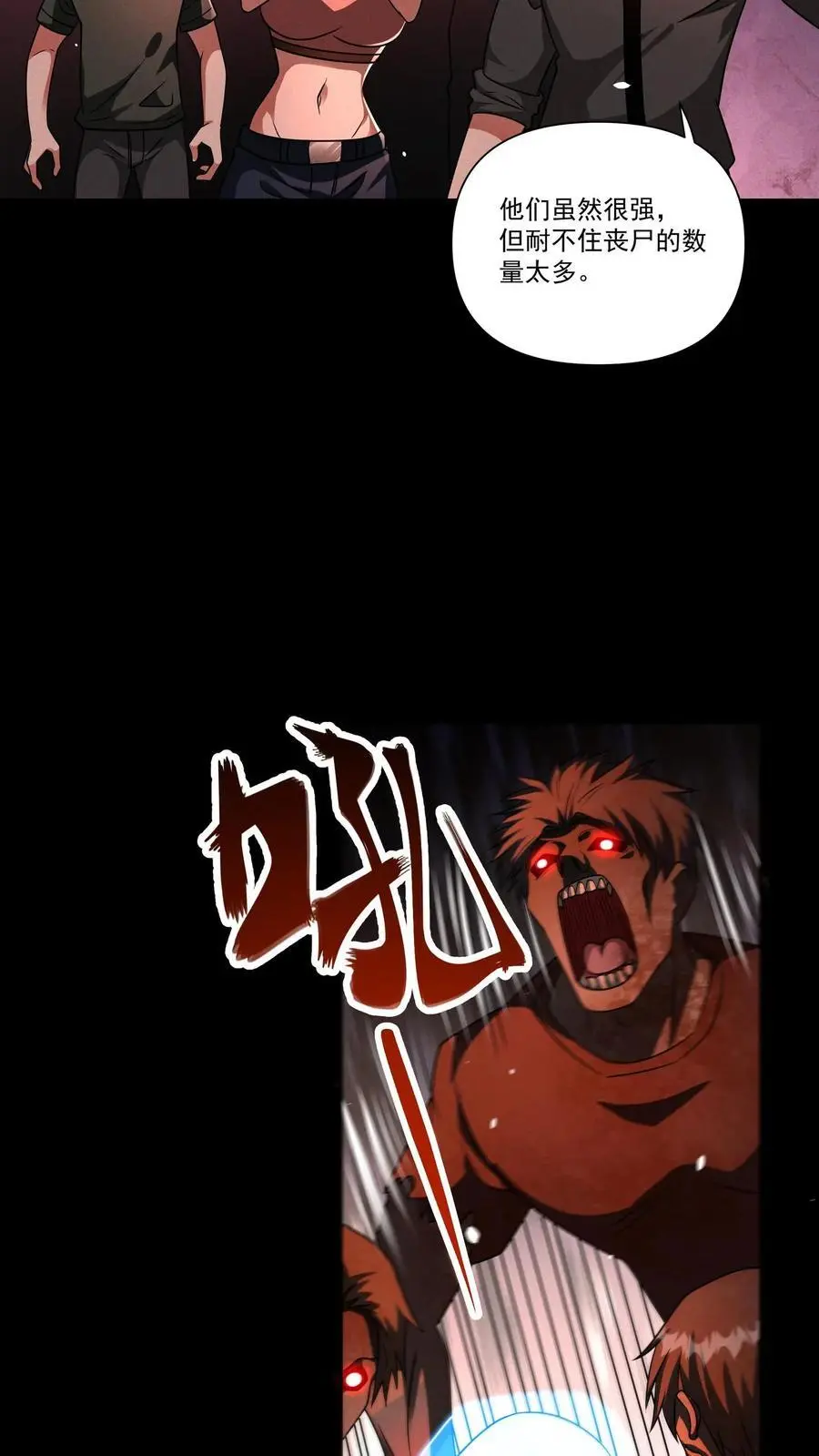 第149话 神级觉醒 第8页