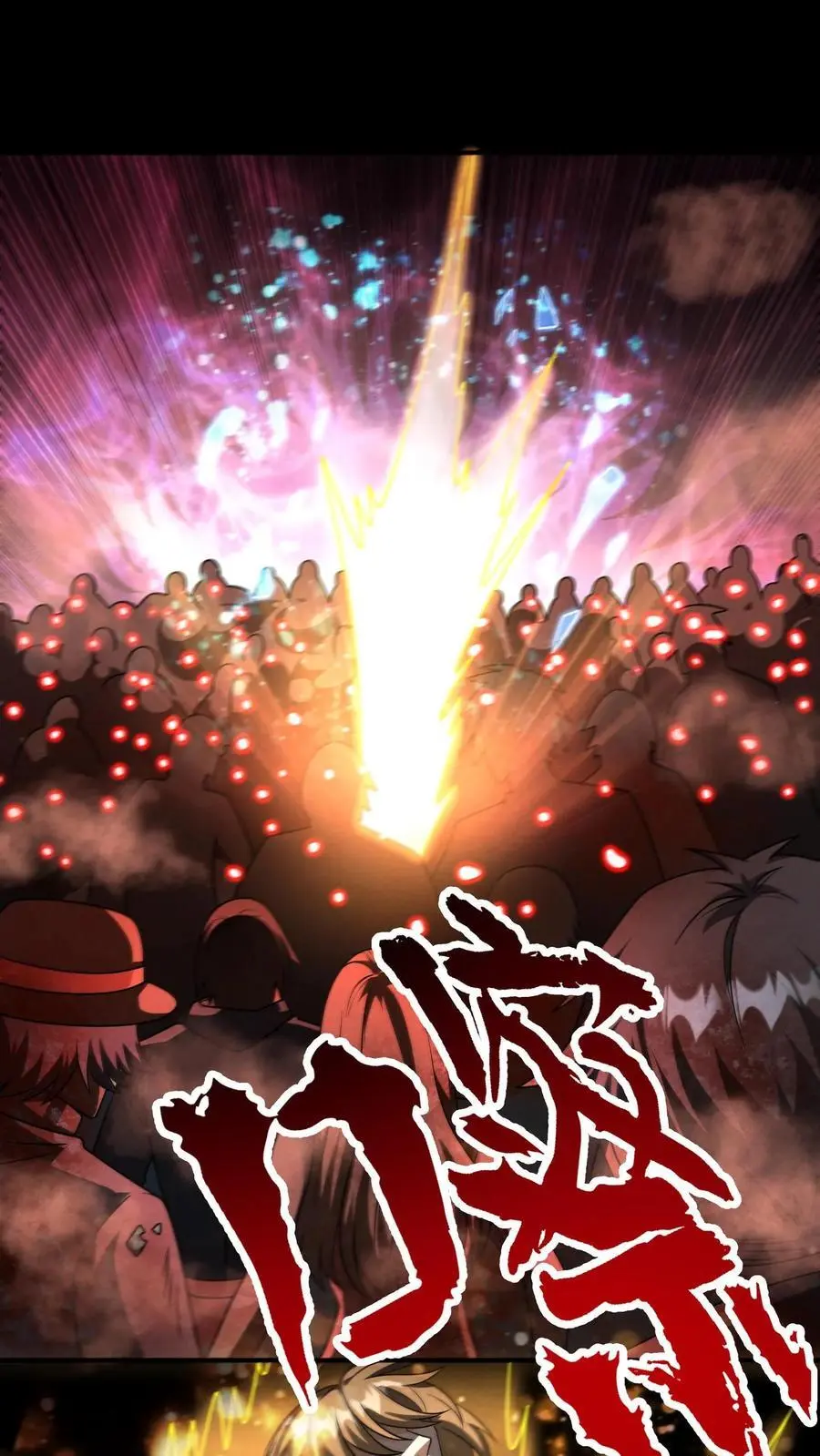 第149话 神级觉醒 第10页