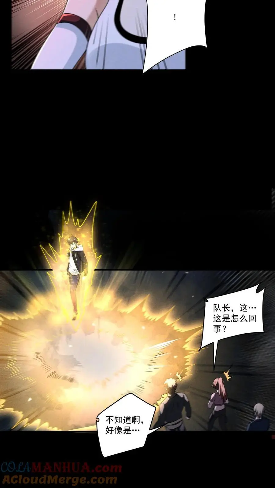 第149话 神级觉醒 第13页