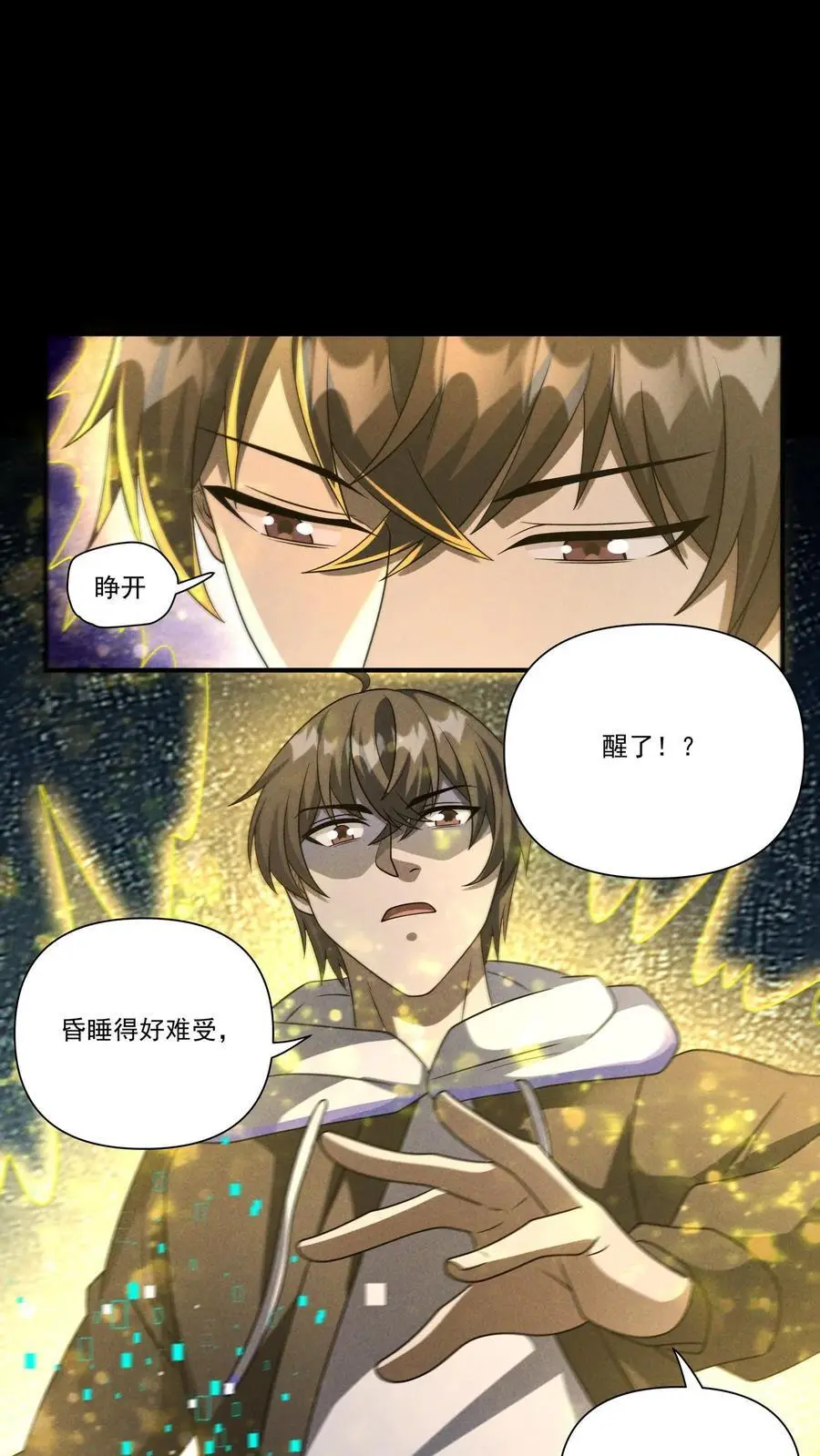 第149话 神级觉醒 第14页