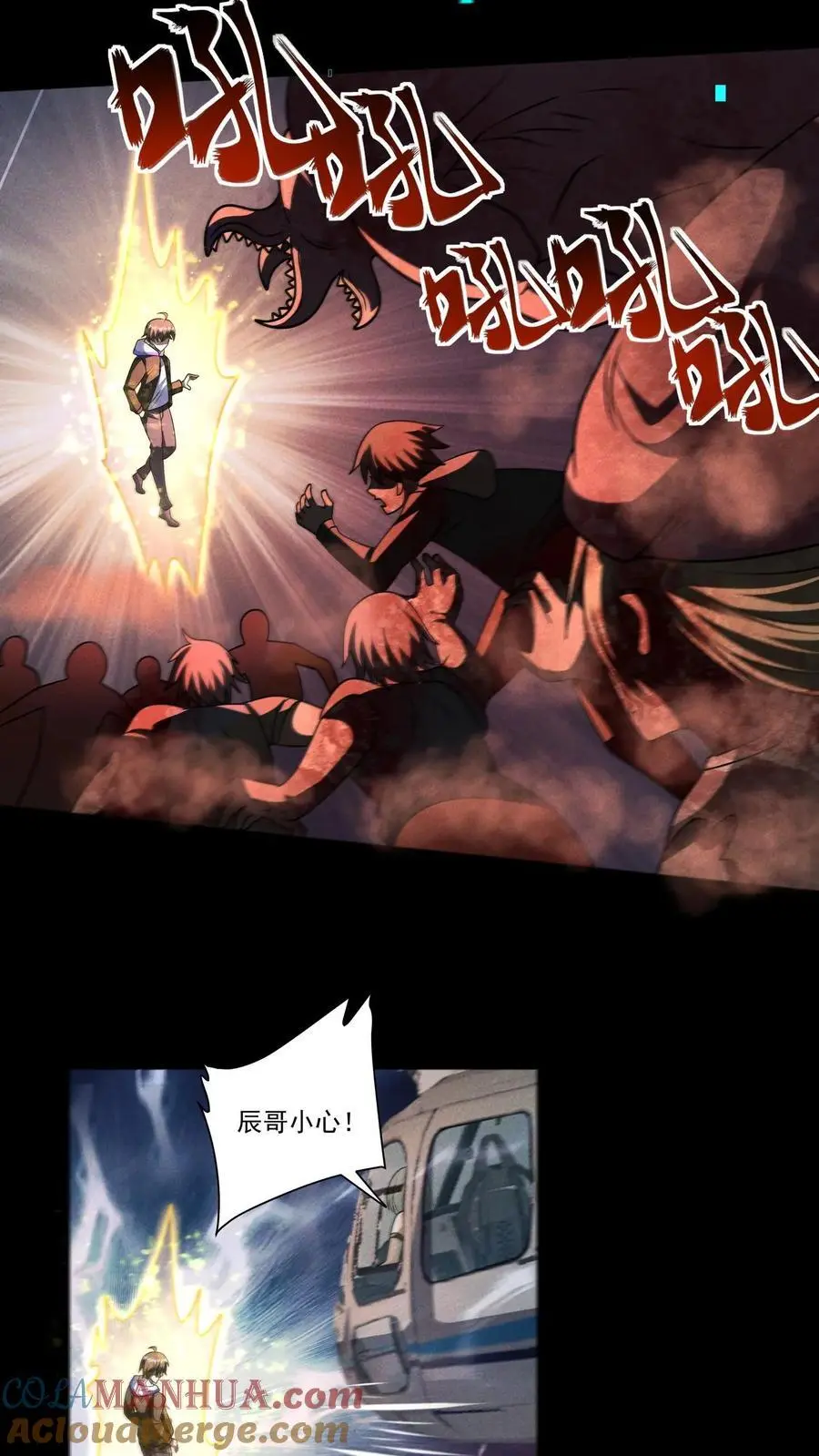第149话 神级觉醒 第17页