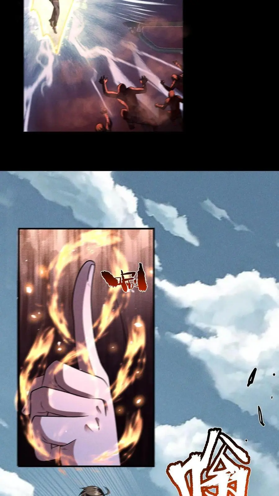 第149话 神级觉醒 第18页
