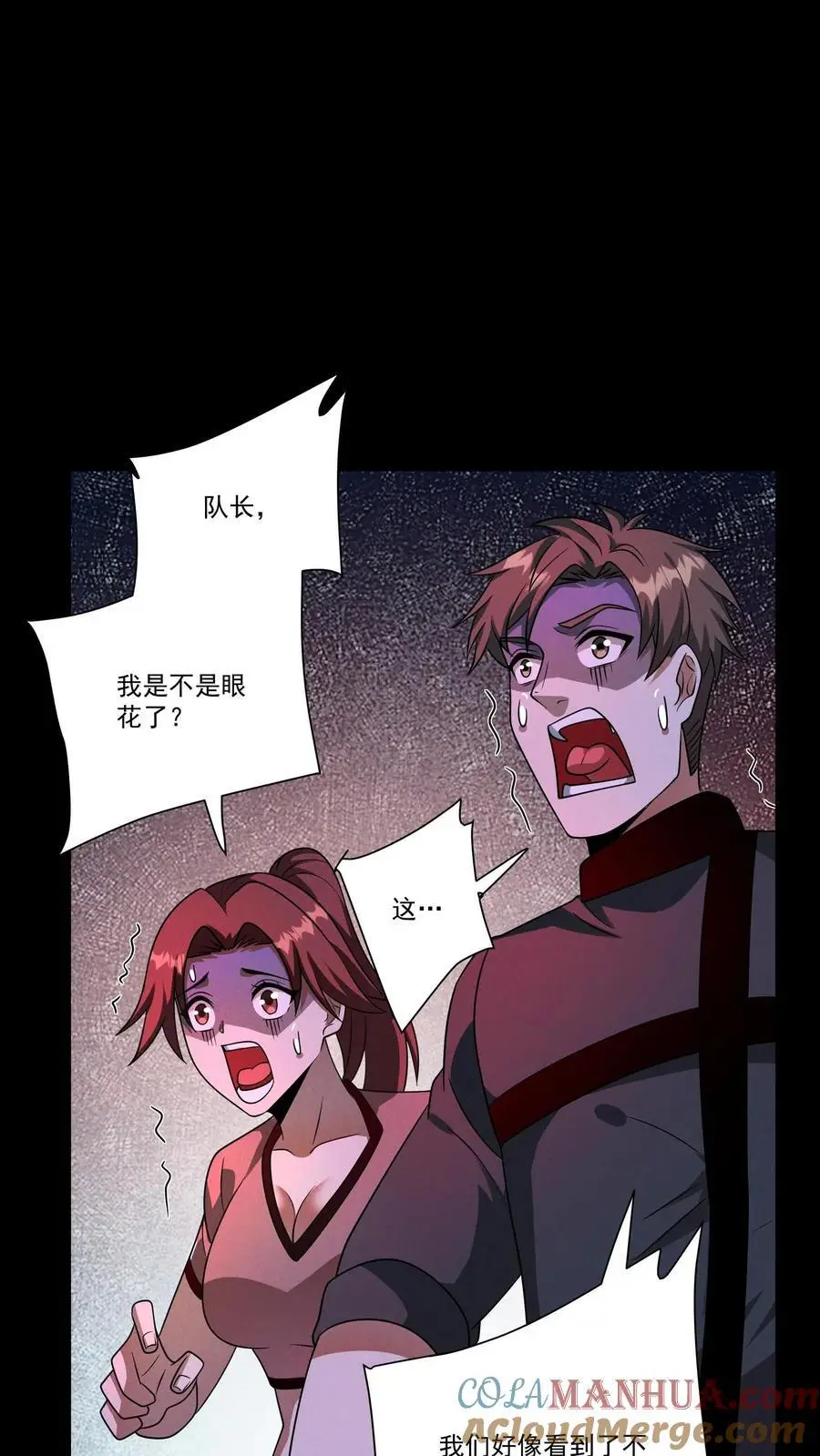 第149话 神级觉醒 第23页