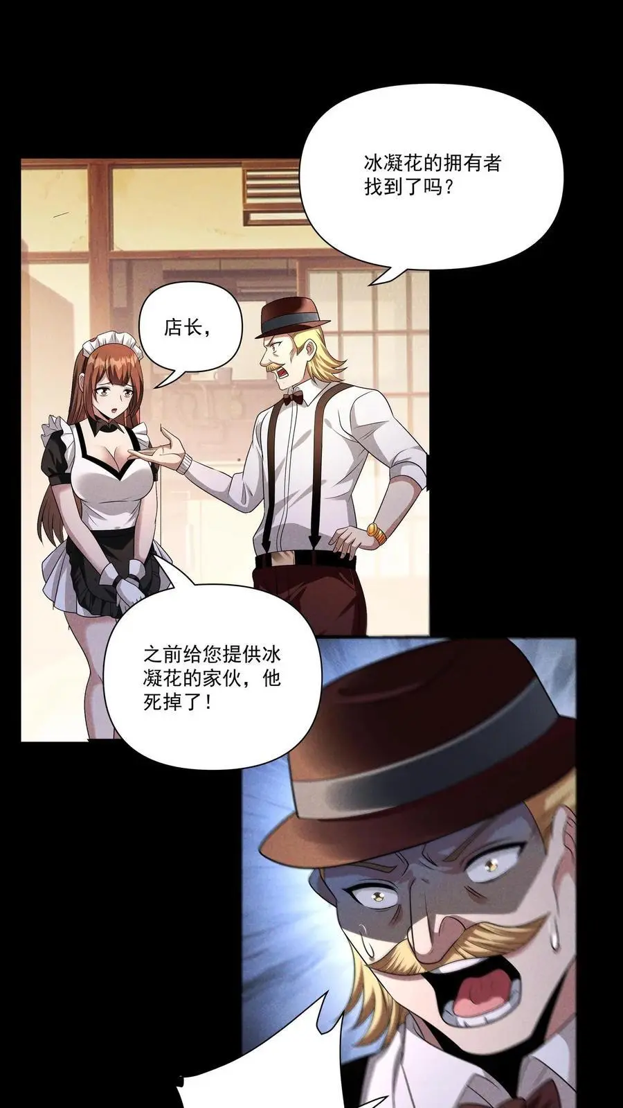 第150话 来自S13的危机 第2页
