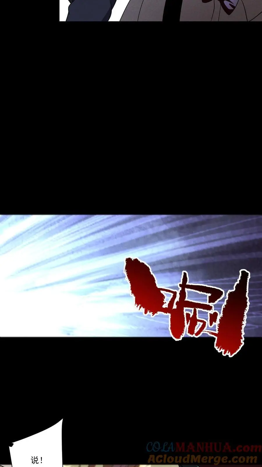 第150话 来自S13的危机 第5页