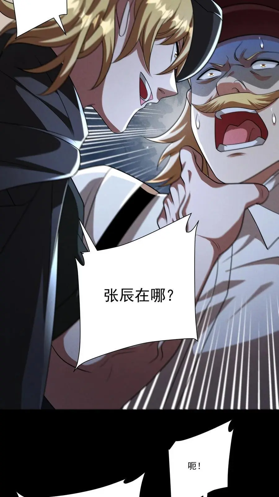 第150话 来自S13的危机 第6页