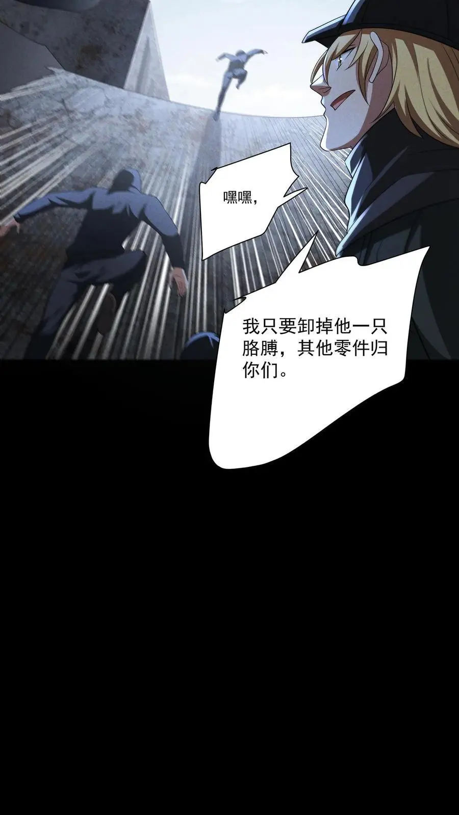 第150话 来自S13的危机 第12页