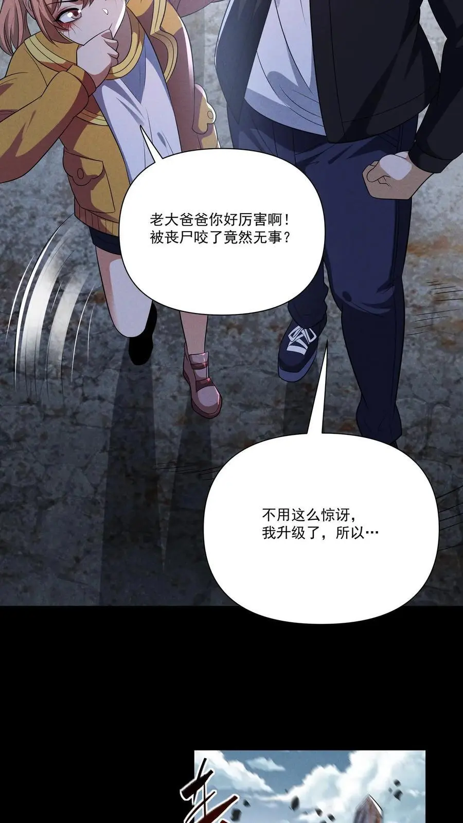 第150话 来自S13的危机 第14页