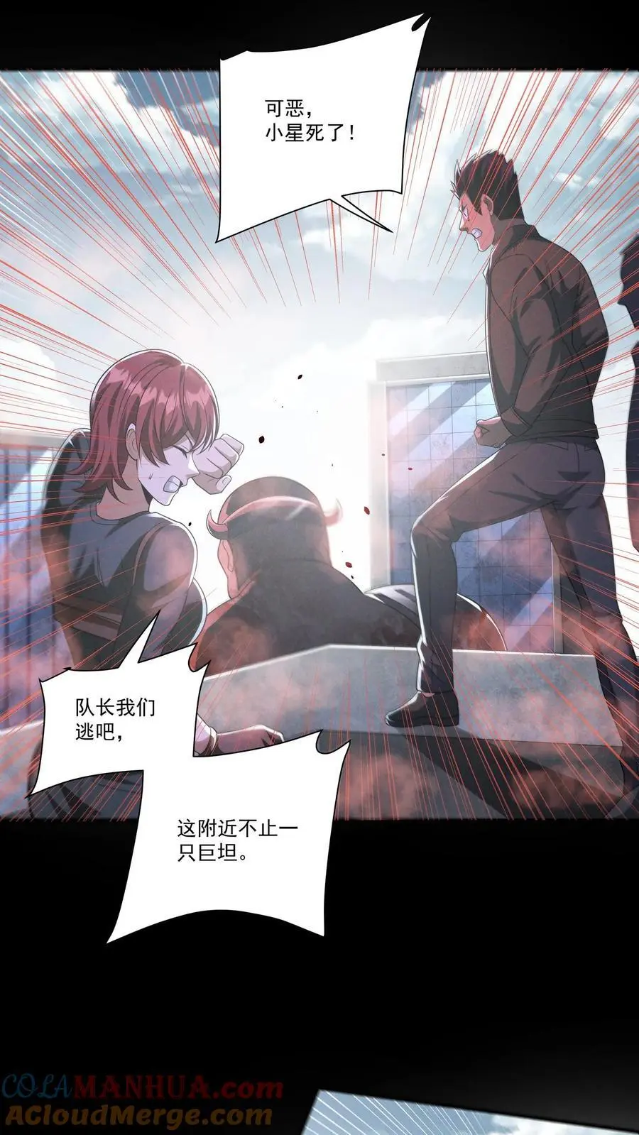 第150话 来自S13的危机 第19页