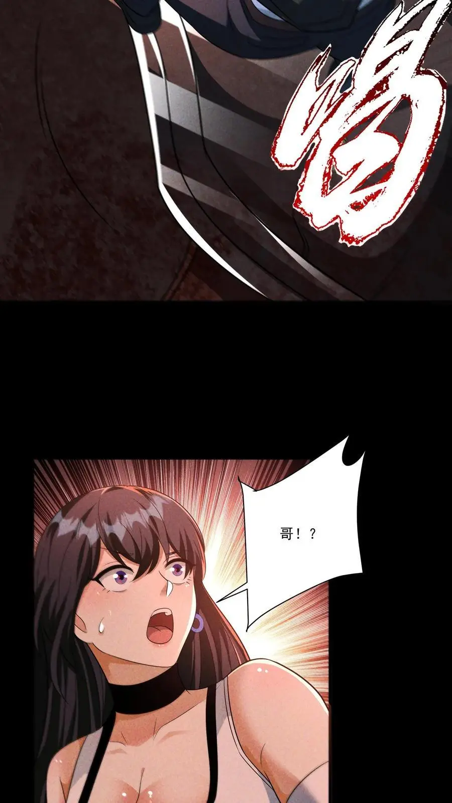 第150话 来自S13的危机 第22页