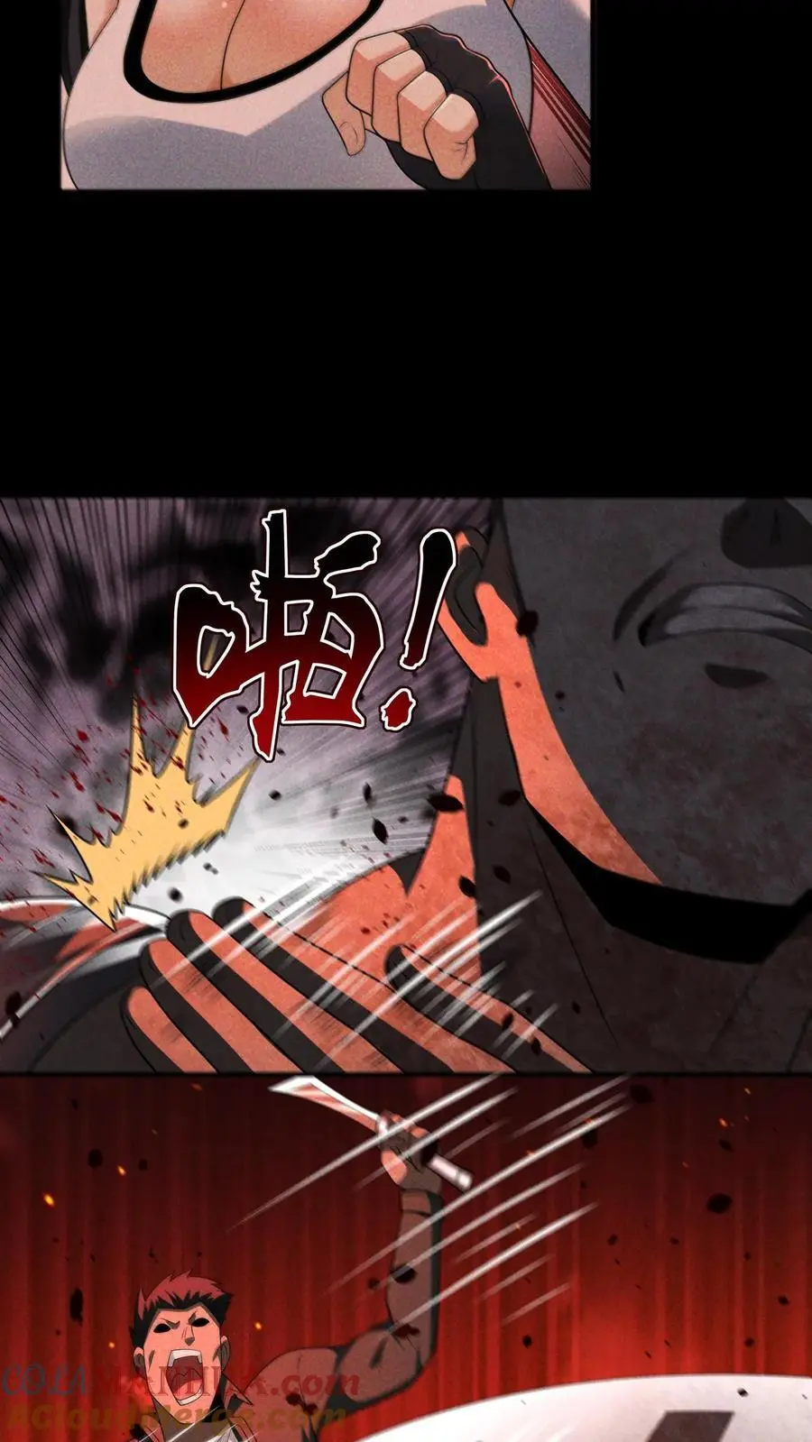 第150话 来自S13的危机 第23页
