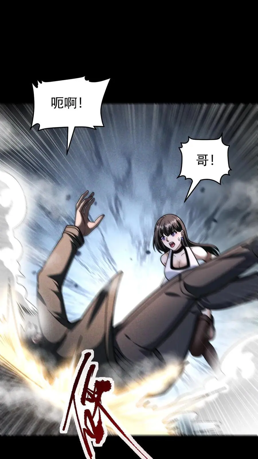第151话 幸存者营地 第2页