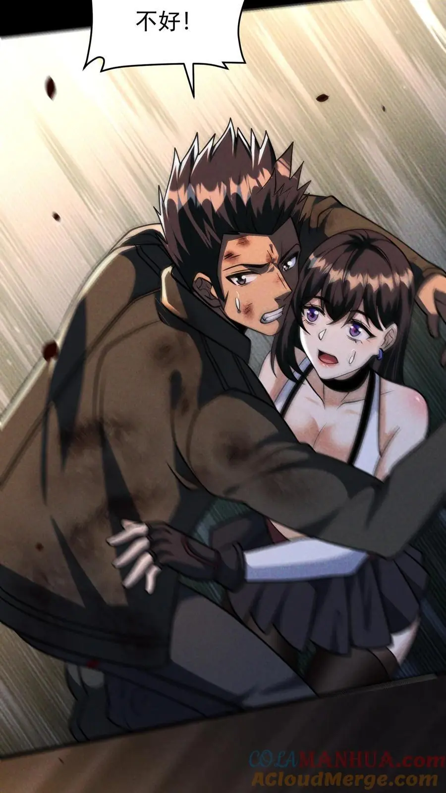 第151话 幸存者营地 第7页