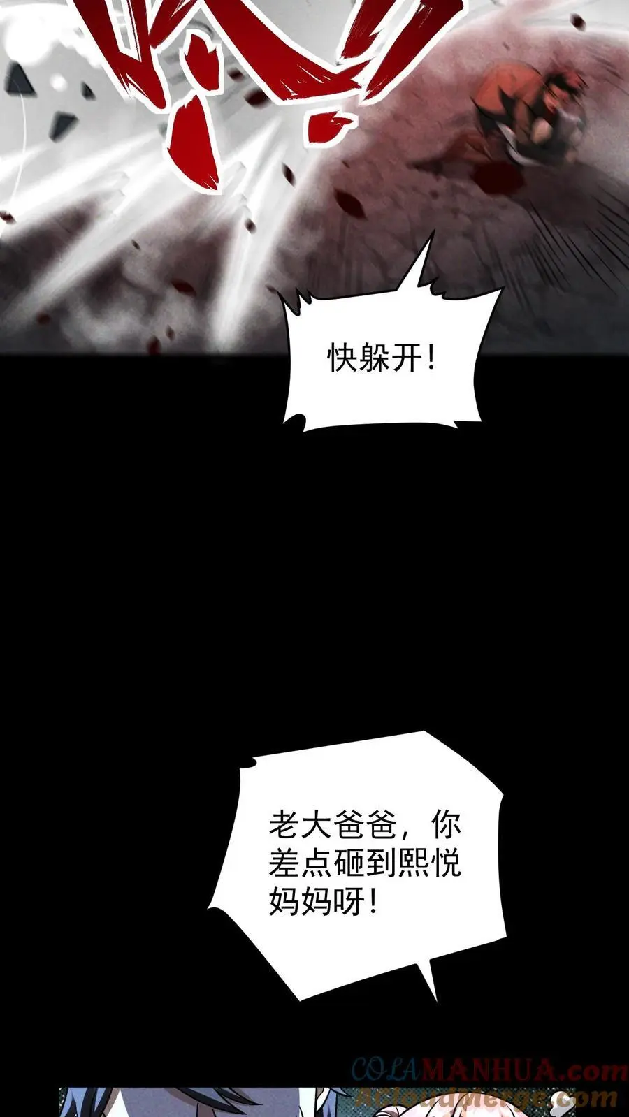 第151话 幸存者营地 第13页