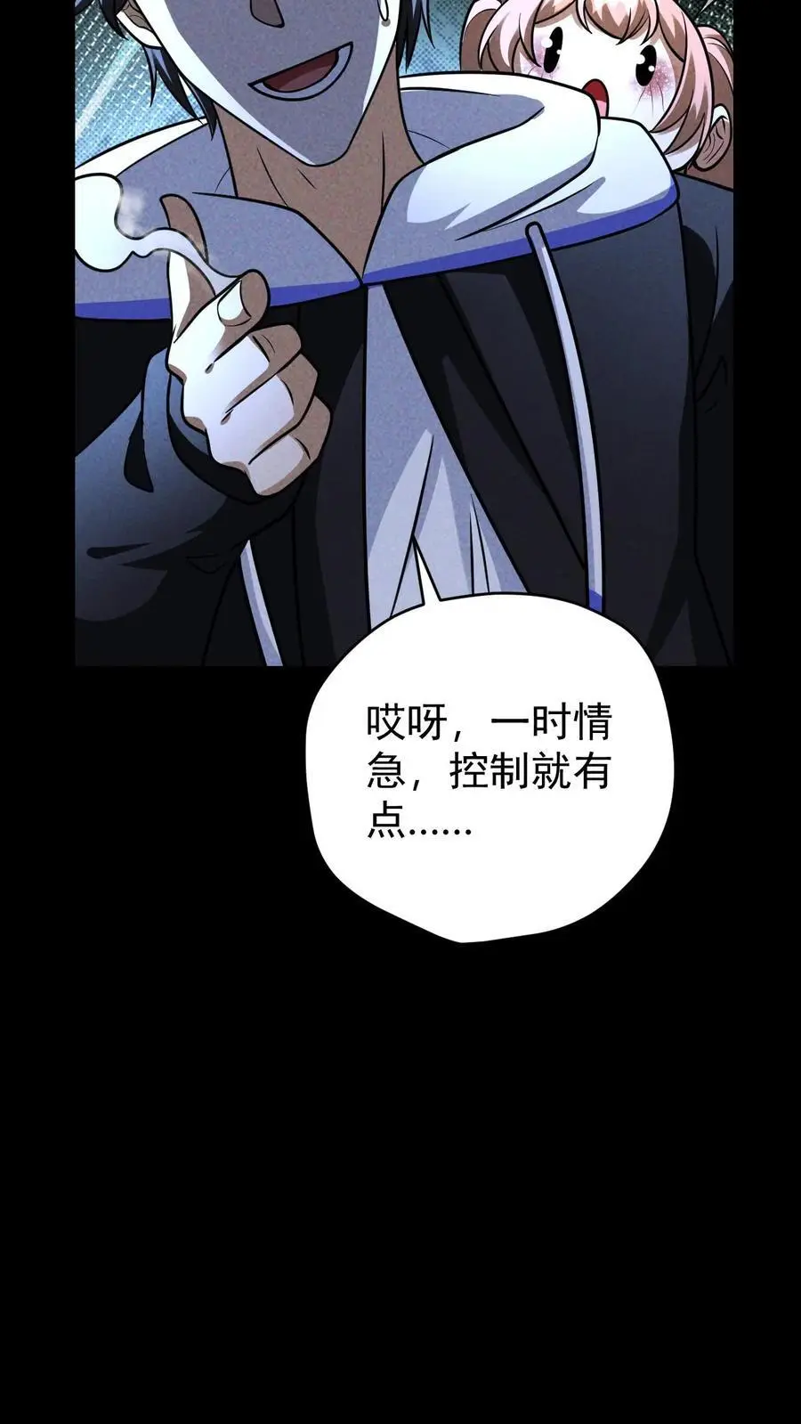 第151话 幸存者营地 第14页
