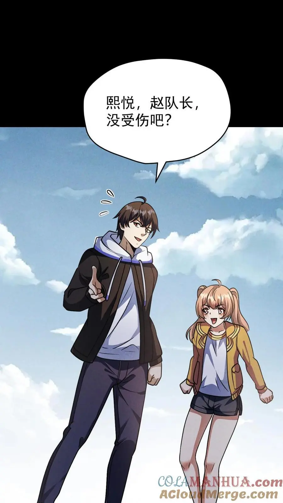 第151话 幸存者营地 第15页