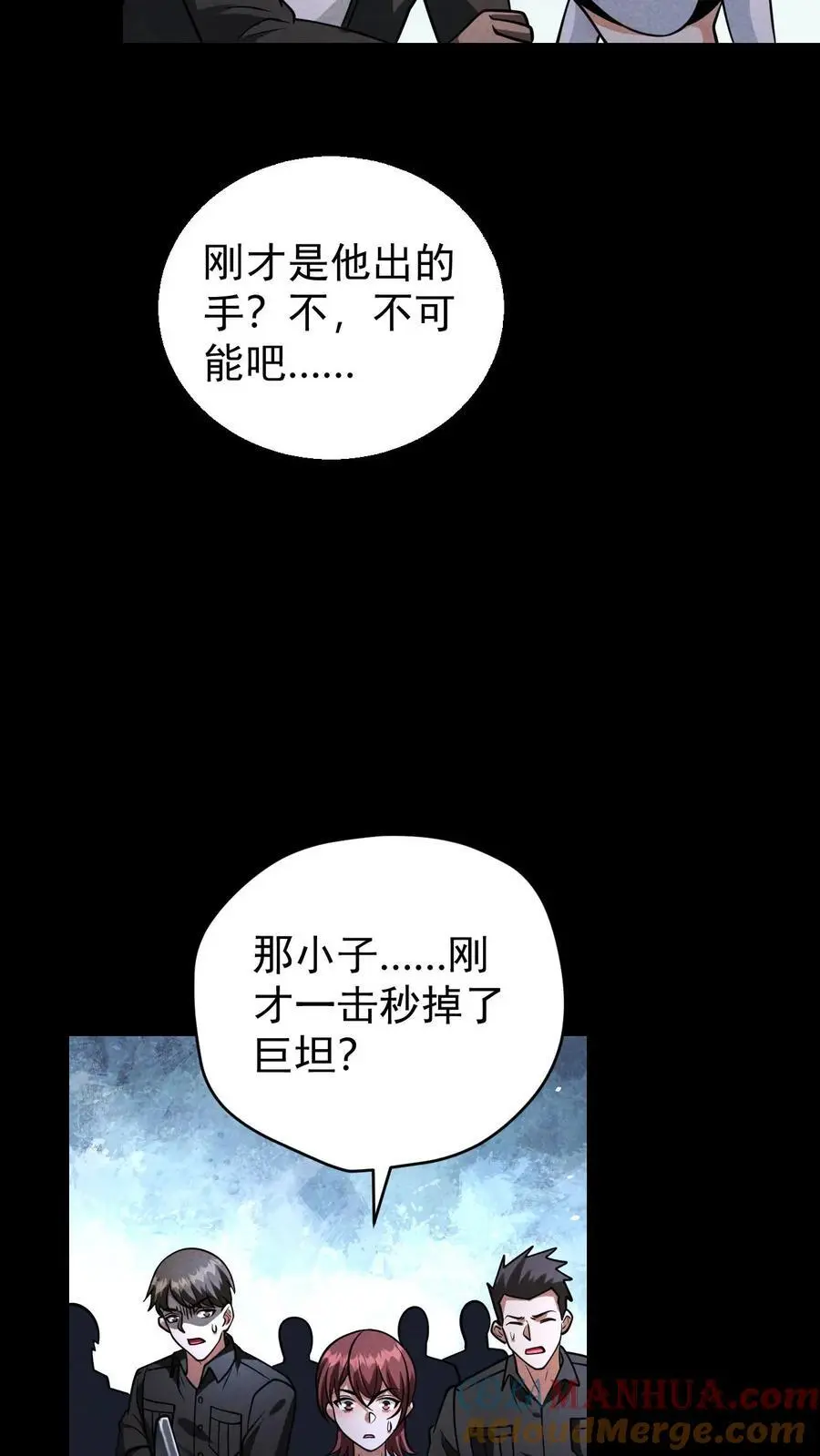 第151话 幸存者营地 第17页