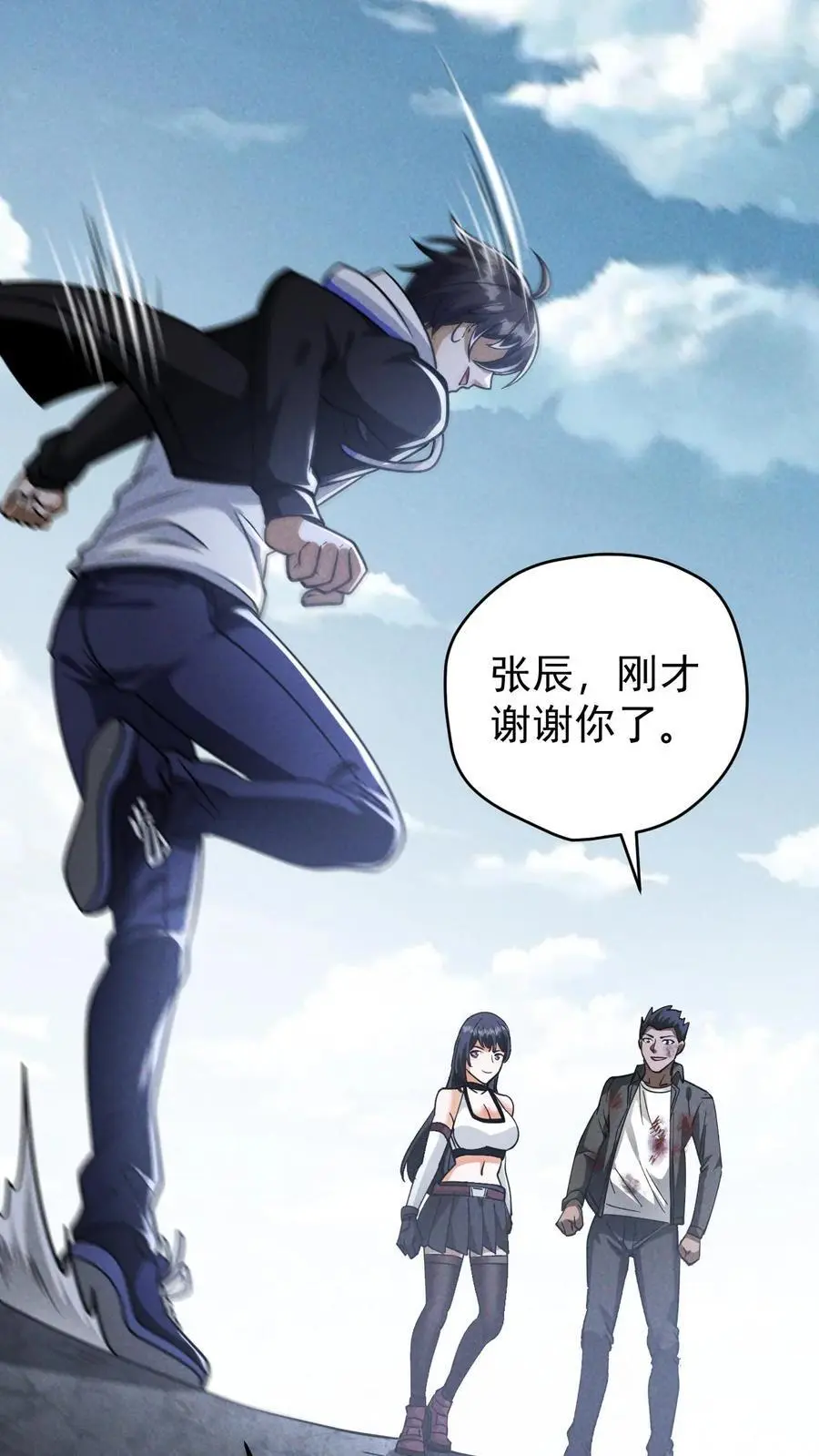 第151话 幸存者营地 第20页