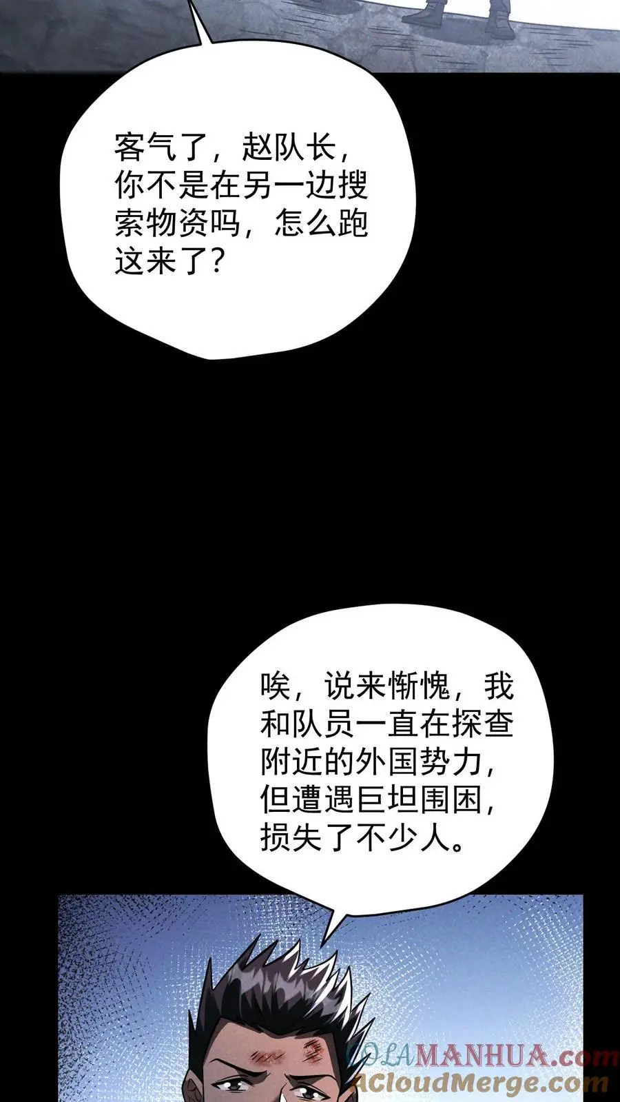 第151话 幸存者营地 第21页