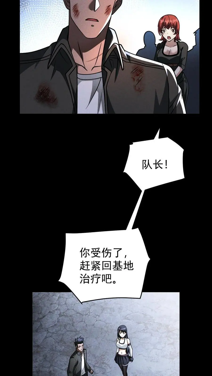 第151话 幸存者营地 第22页