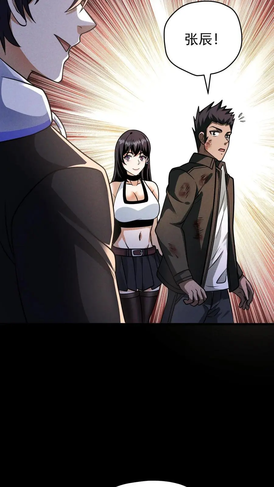 第151话 幸存者营地 第24页