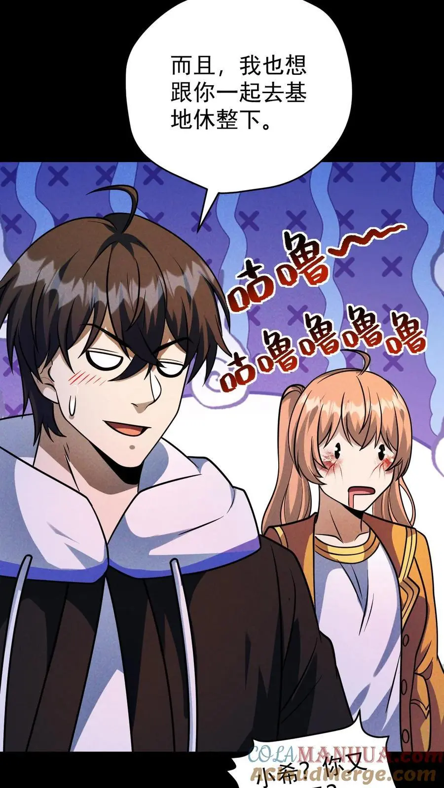 第151话 幸存者营地 第25页
