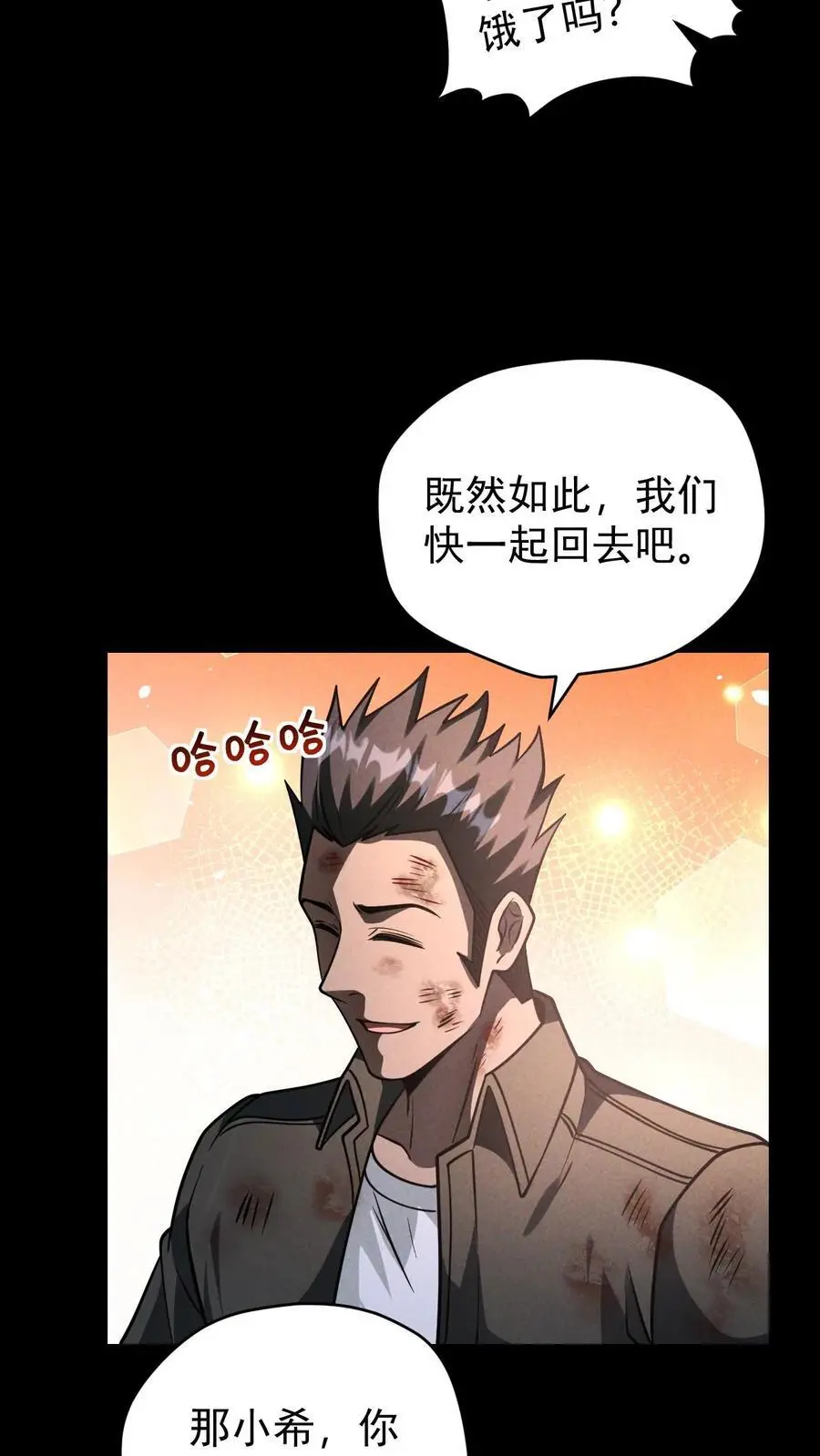 第151话 幸存者营地 第26页