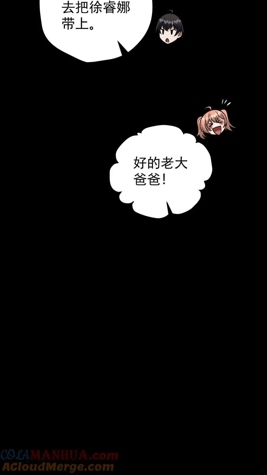 第151话 幸存者营地 第27页
