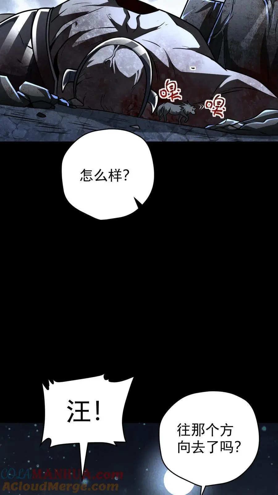 第151话 幸存者营地 第29页
