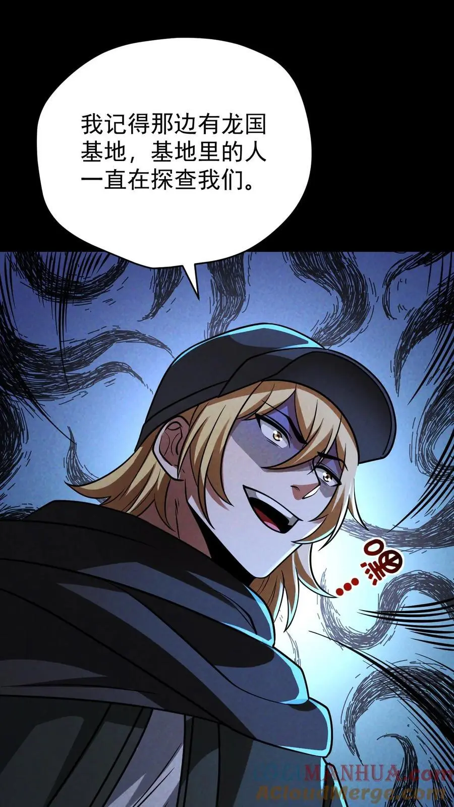 第151话 幸存者营地 第31页