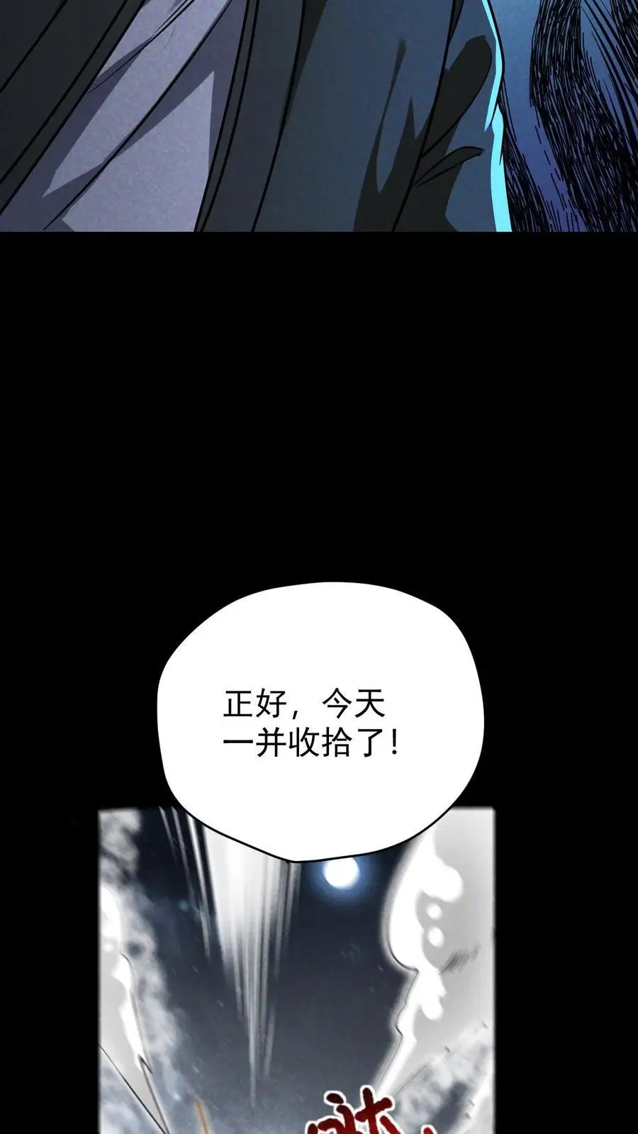 第151话 幸存者营地 第32页