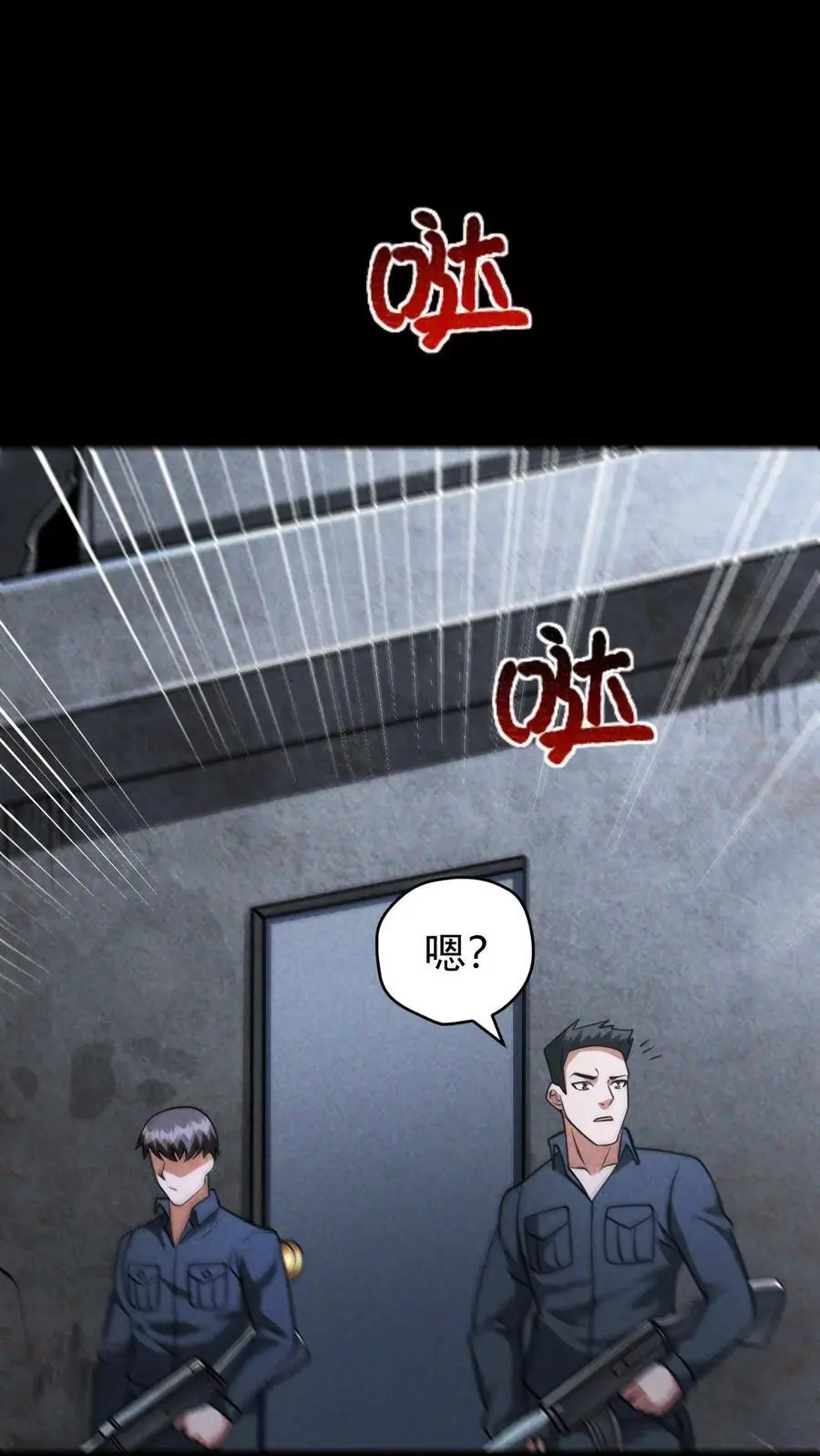 第151话 幸存者营地 第34页
