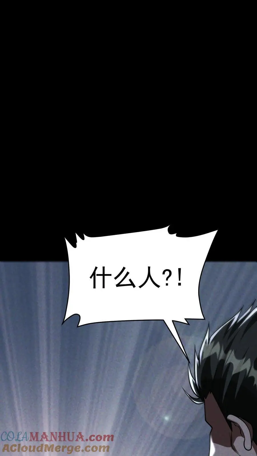 第151话 幸存者营地 第35页