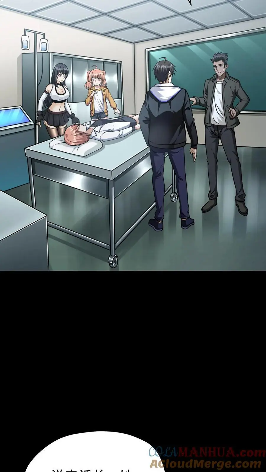 第152话 基地遇袭 第3页