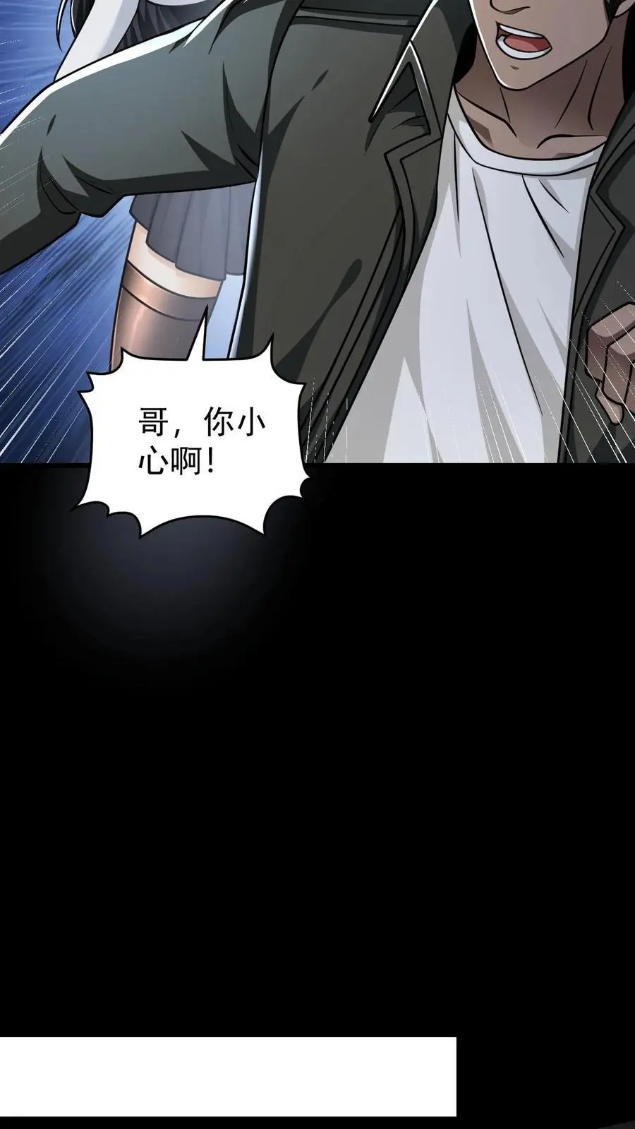 第152话 基地遇袭 第12页