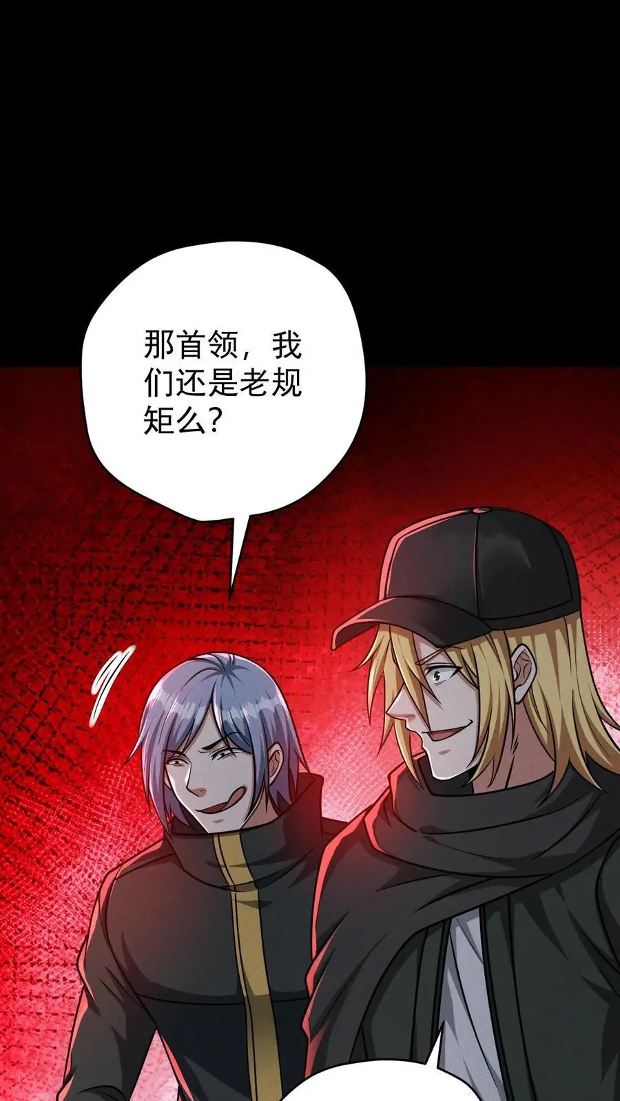 第152话 基地遇袭 第16页