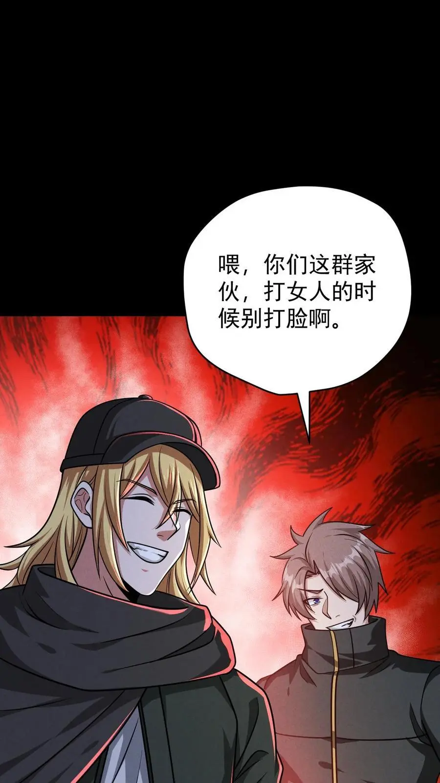 第152话 基地遇袭 第24页