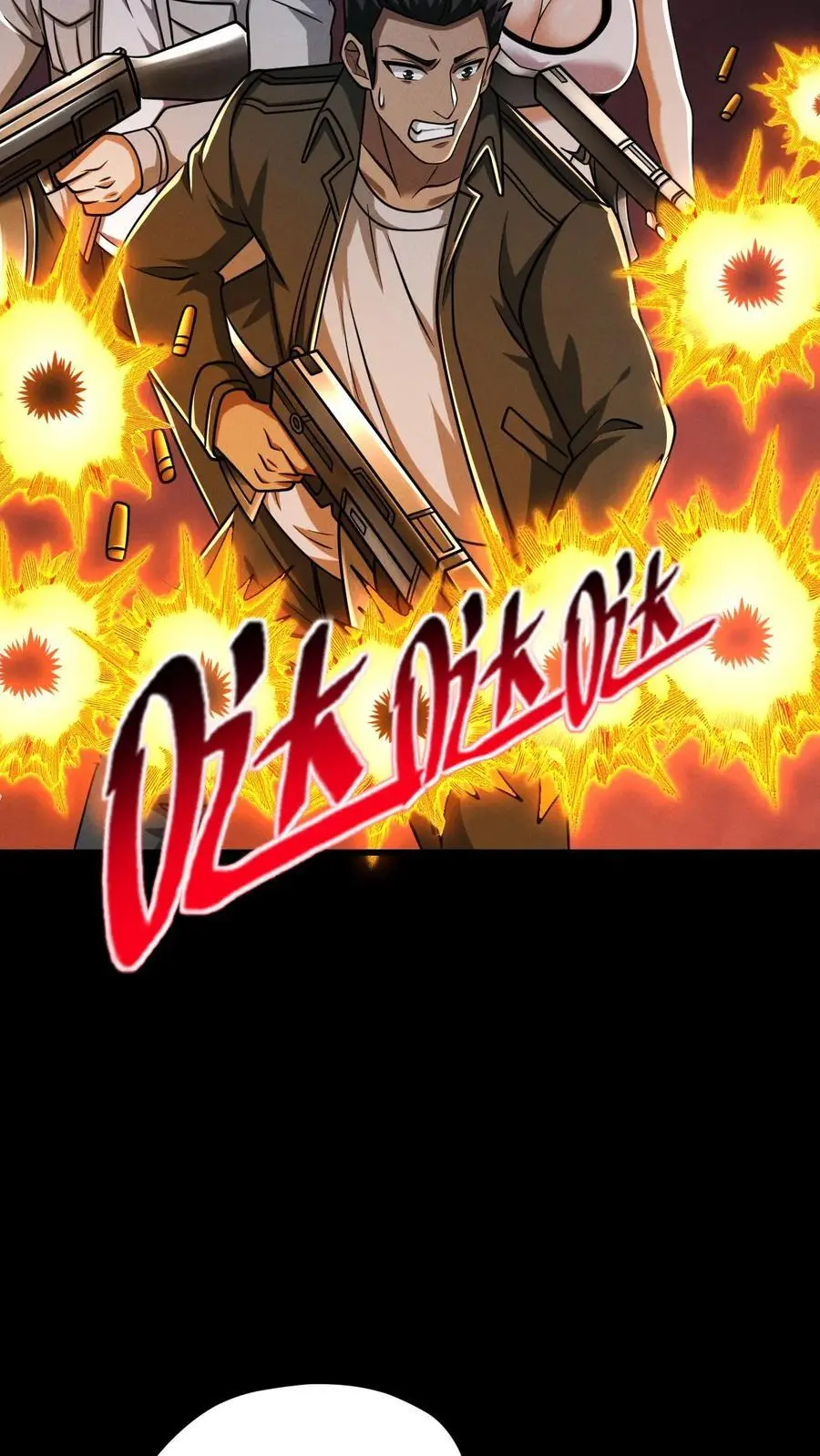 第152话 基地遇袭 第26页