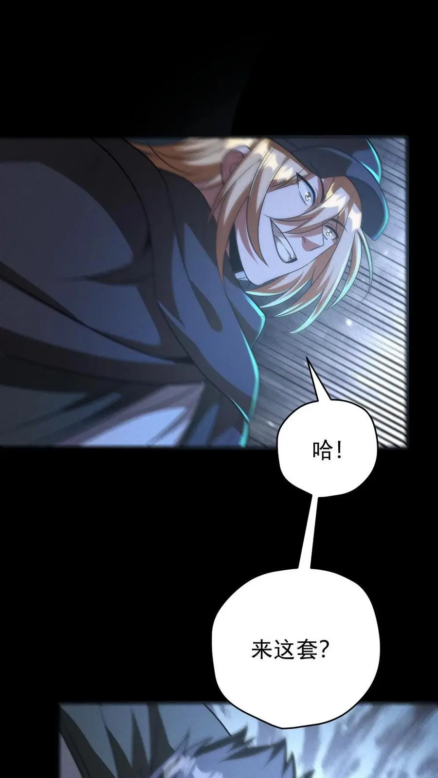 第153话 正面遭遇 第2页