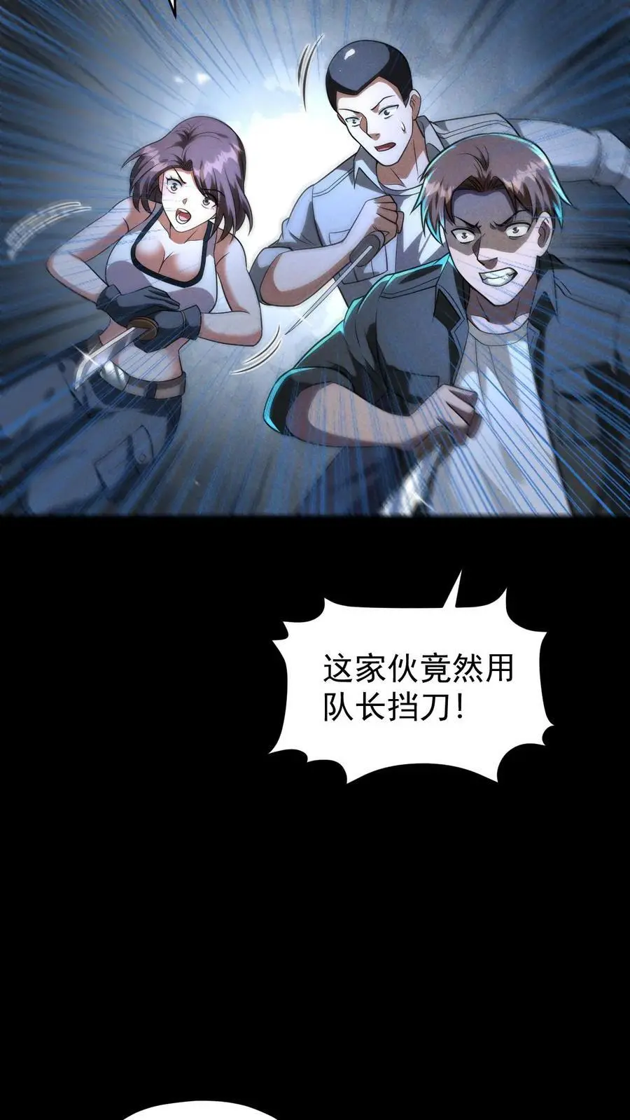 第153话 正面遭遇 第6页