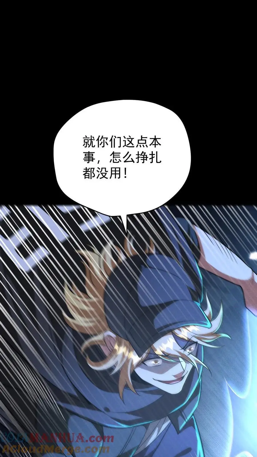 第153话 正面遭遇 第9页