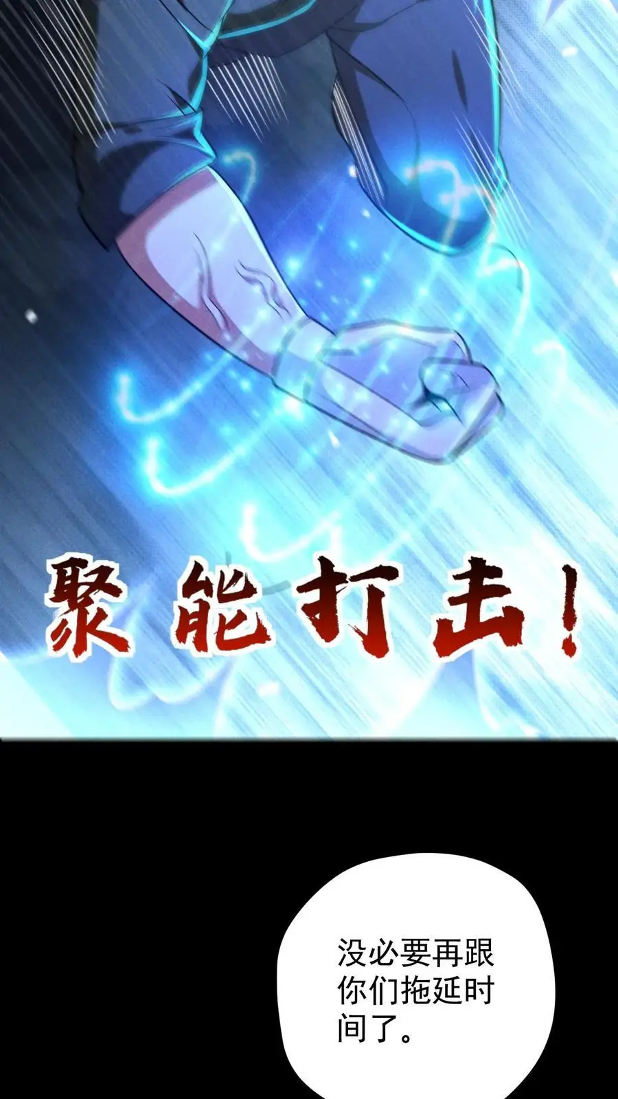 第153话 正面遭遇 第10页