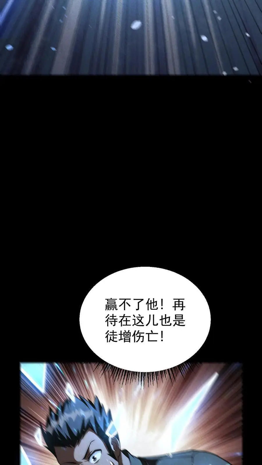 第153话 正面遭遇 第14页